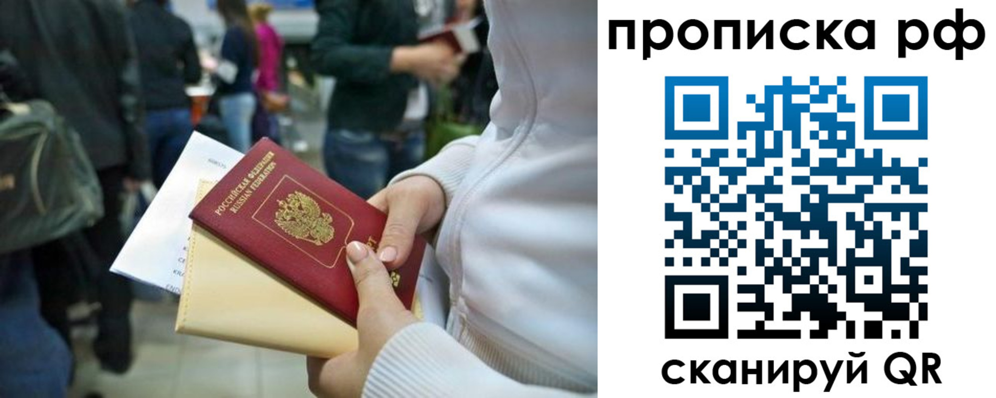 прописка в квартире в Нерчинске